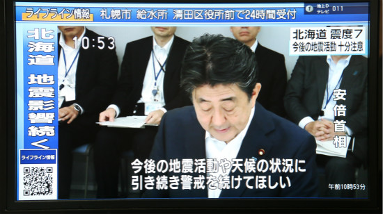 日本首相安倍晉三在會(huì)上介紹受災(zāi)情況（日本電視報(bào)道截圖）