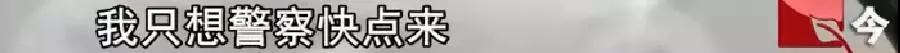 反殺案于海明奪刀反殺時(shí)吼:你們太欺負(fù)人了吧！