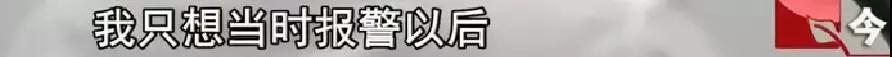 反殺案于海明奪刀反殺時(shí)吼:你們太欺負(fù)人了吧！