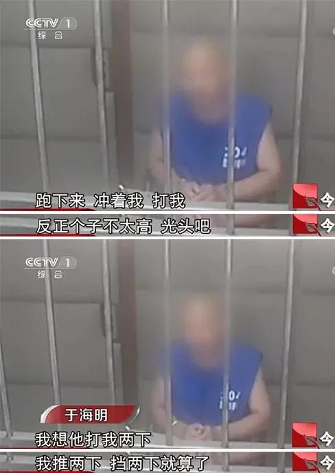 反殺案于海明奪刀反殺時(shí)吼:你們太欺負(fù)人了吧！