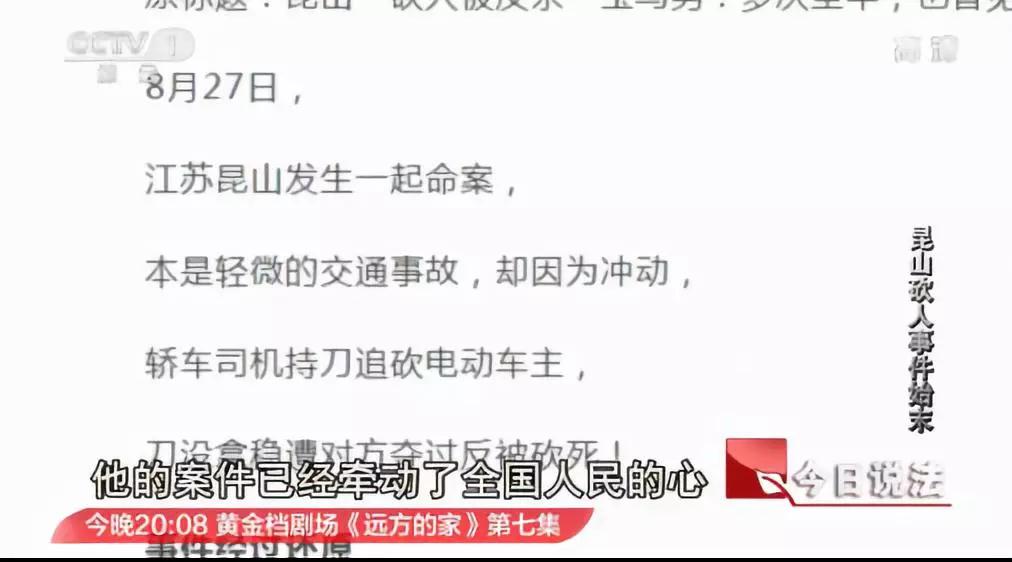 反殺案于海明奪刀反殺時(shí)吼:你們太欺負(fù)人了吧！