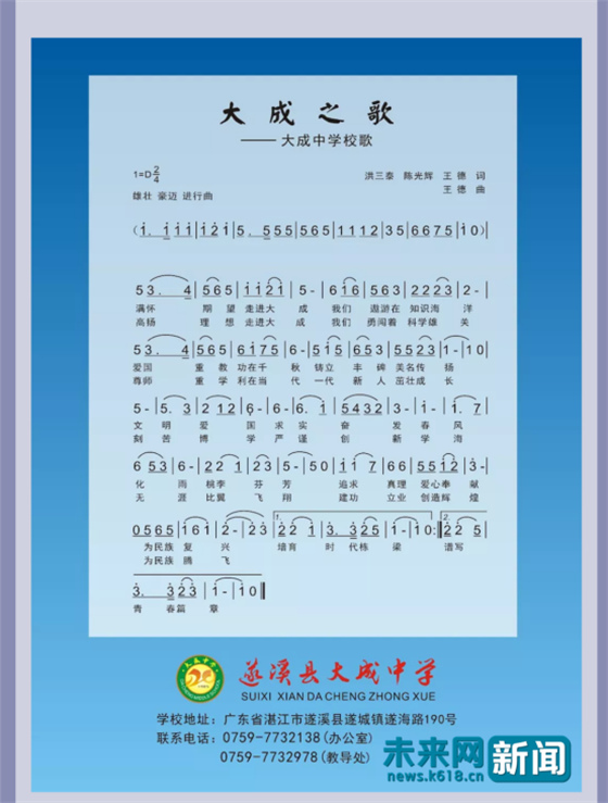 中學(xué)疑因超編強(qiáng)制懷孕教師支教 校方:教育局選的