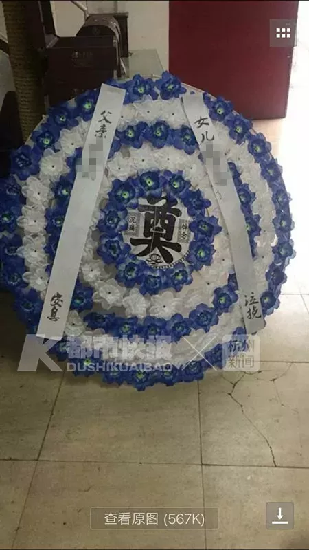 女子第一次借錢被要求陪睡 催債時被送花圈殯儀車