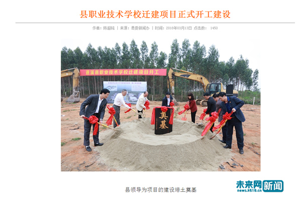 中學(xué)疑因超編強(qiáng)制懷孕教師支教 校方:教育局選的