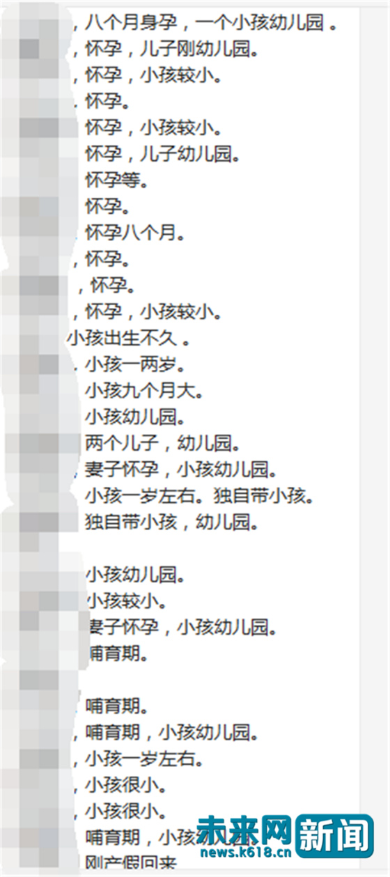 中學(xué)疑因超編強(qiáng)制懷孕教師支教 校方:教育局選的