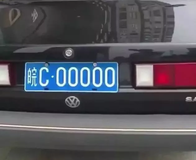車(chē)主牌號(hào)搖到00000興奮不已 看了網(wǎng)友評(píng)論臉變綠
