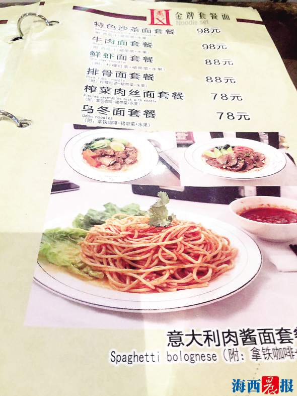 廈門機(jī)場(chǎng)現(xiàn)天價(jià)青菜面 部門回應(yīng):標(biāo)價(jià)屬自主定價(jià)
