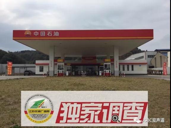 山寨中石油加油站是個(gè)誤會(huì) 官方：回復(fù)太實(shí)在