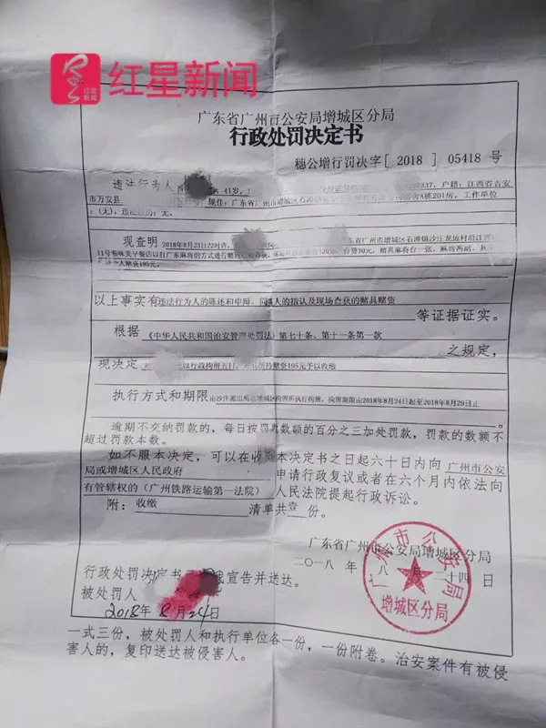 打5元麻将被拘5日 广州男子状告公安局
