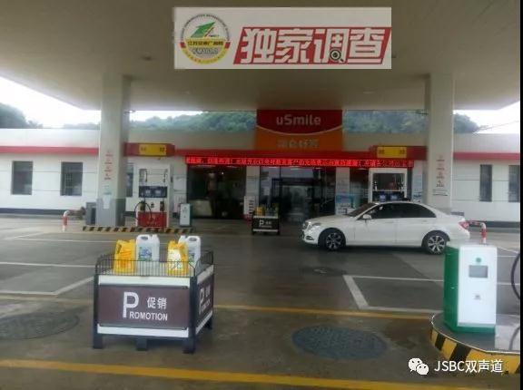 山寨中石油加油站是個(gè)誤會(huì) 官方：回復(fù)太實(shí)在