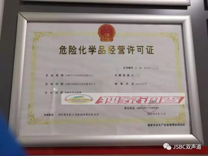 山寨中石油加油站是個(gè)誤會(huì) 官方：回復(fù)太實(shí)在