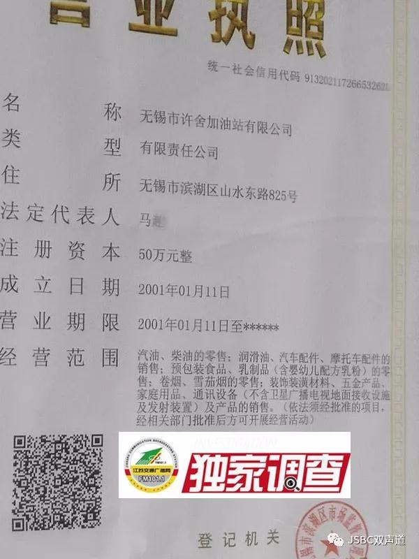 山寨中石油加油站是個(gè)誤會(huì) 官方：回復(fù)太實(shí)在