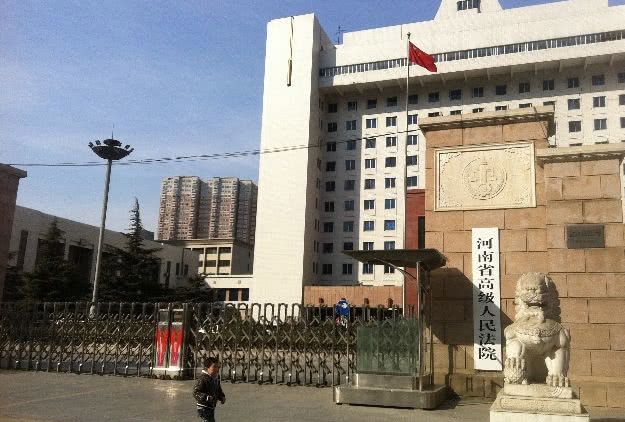 河南省高院連發(fā)4份文件免40余名干部 稱服從大局