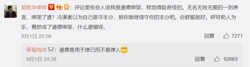 律師火車換鋪被拒發(fā)文譴責下鋪 不料遭網(wǎng)友吐槽