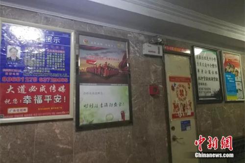 北京豐臺區(qū)某住宅門廳處貼滿廣告。中新網 謝藝觀 攝