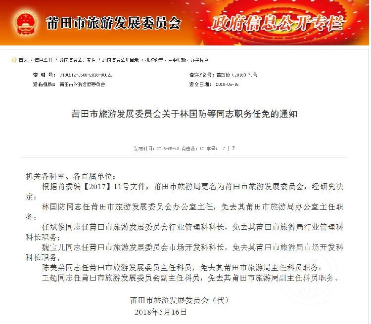 家長(zhǎng)曬全家官職求老師照顧孩子?教育部門:介入調(diào)查