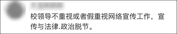 石家庄一高校官微发笑话恶搞3位烈士 网警:已关注