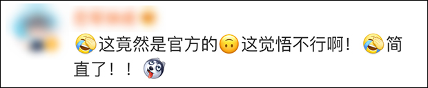 石家庄一高校官微发笑话恶搞3位烈士 网警:已关注