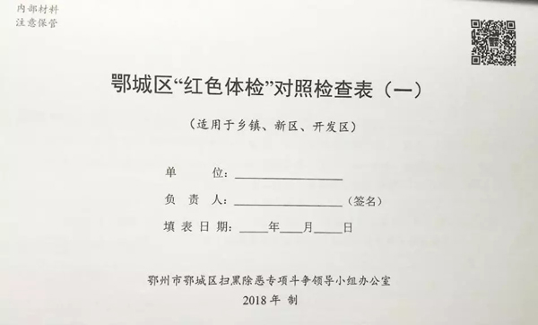 湖北一涉黑團(tuán)伙被端后 當(dāng)?shù)刎i肉價(jià)格大幅下降