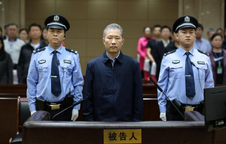證監(jiān)會原副主席姚剛一審獲刑18年 罰款1100萬元