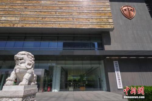 資料圖：中國銀行保險(xiǎn)監(jiān)督管理委員會。中新社記者 賈天勇 攝