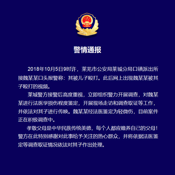 萊蕪?fù)▓竽孀犹啧呃细钢螺p微傷 被拘15日罰一千