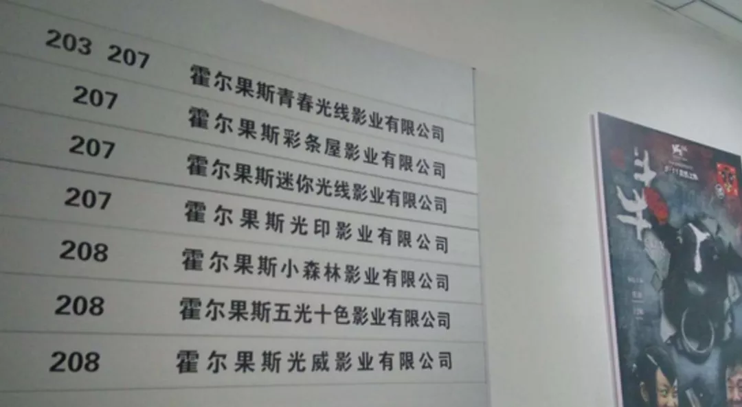 影視明星為啥在霍爾果斯扎堆辦公司？答案在這里