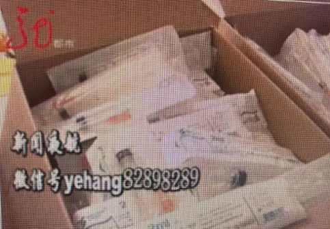 孩子被接種過期疫苗?醫(yī)院:沒過期 2017錯(cuò)寫成2016