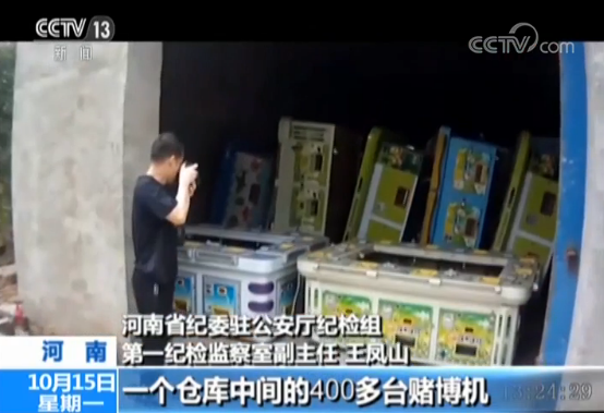 公安局長(zhǎng)充當(dāng)?shù)叵沦€場(chǎng)保護(hù)傘:賄款裝滿四個(gè)旅行箱