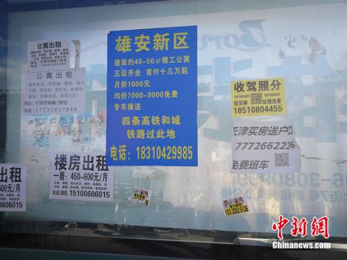 燕郊樓市探訪:炒房客賠百萬(wàn) 售樓處大門(mén)緊鎖