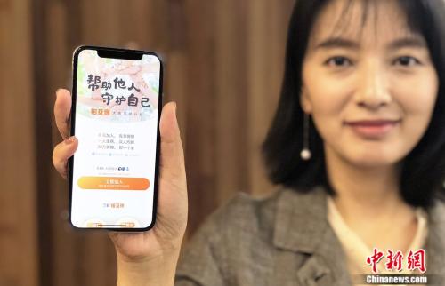 用户在展示“相互保”页面。供图