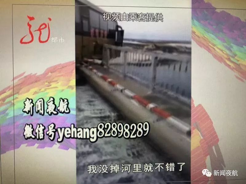 黑龍江一客車沖破護欄前身懸空橋外 橋下就是水面