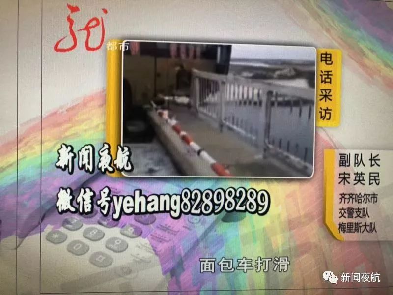 黑龍江一客車沖破護欄前身懸空橋外 橋下就是水面