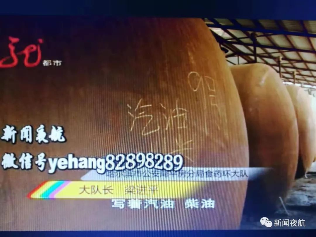 咋回事?養(yǎng)豬場(chǎng)的車(chē)跟豬沒(méi)關(guān)系 卻印著中國(guó)石油