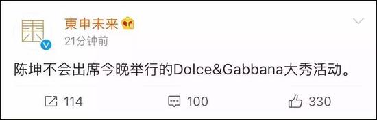 中央政法委長安劍評D&G辱華:事關(guān)國格 沒人能容忍