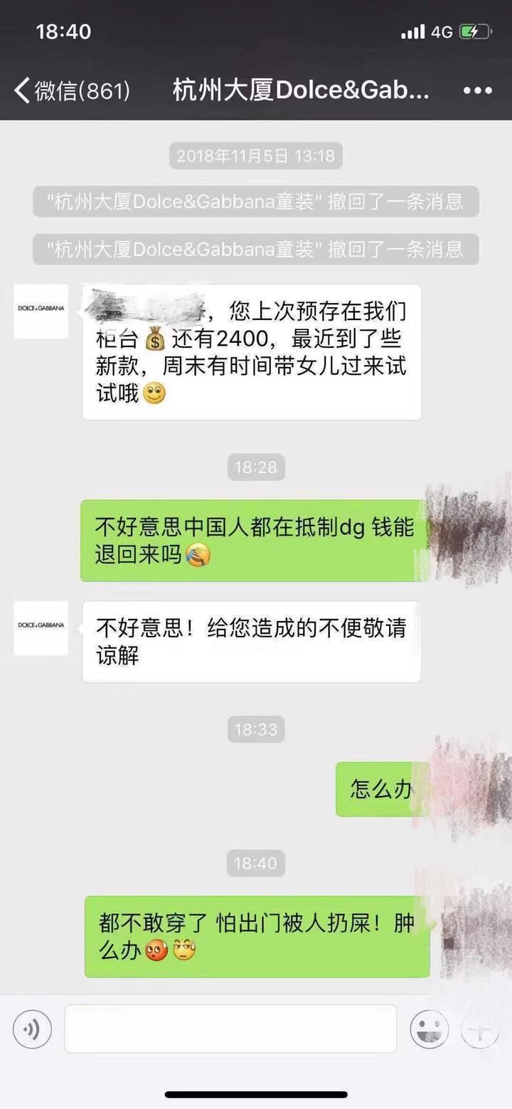 D&G专柜有顾客要退回预存金:全国都在抵制不敢穿了