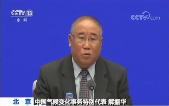 國(guó)新辦新聞發(fā)布會(huì) 2017年碳強(qiáng)度比2005年降約46%