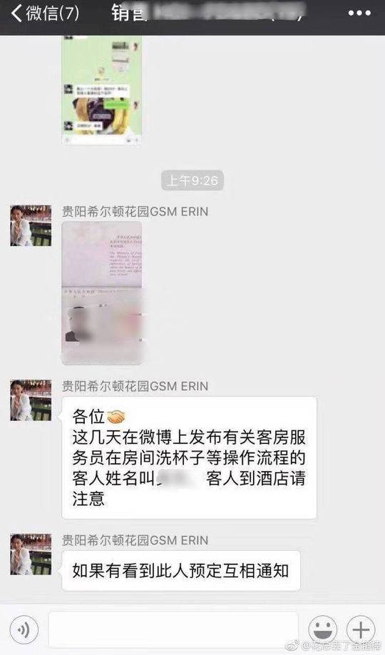 酒店衛(wèi)生門曝光者律師:花總已回老家 怕遭受不測