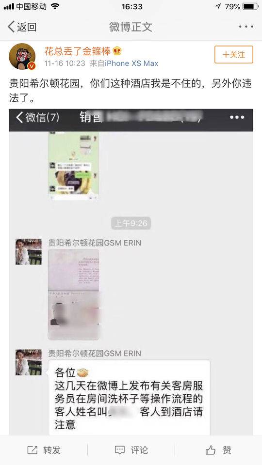酒店衛(wèi)生門曝光者律師:花總已回老家 怕遭受不測