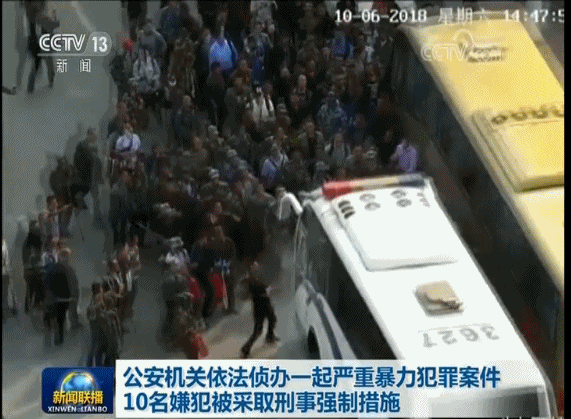 公安偵辦嚴(yán)重暴力犯罪案 10名嫌犯被采取刑事措施