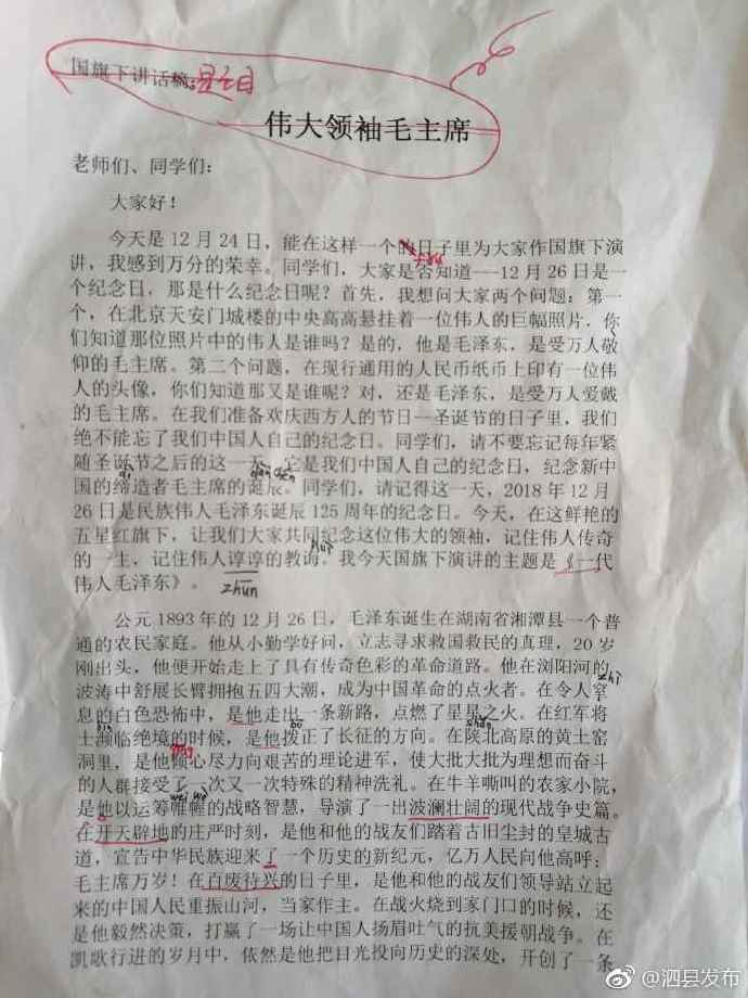安徽一學(xué)校教育學(xué)生抵制洋節(jié):圣誕是中國(guó)人的恥辱