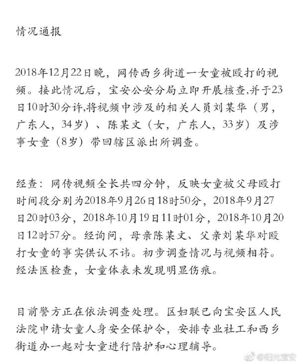 起底虐童之家：丈夫愛打牌 被指出軌將妻打得失禁