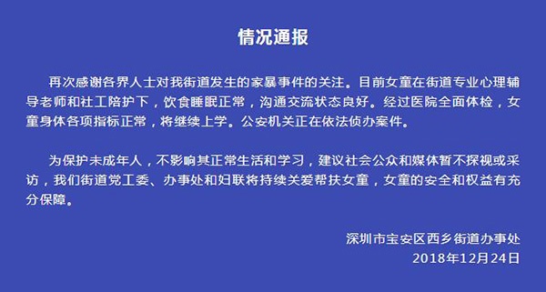 起底虐童之家：丈夫愛打牌 被指出軌將妻打得失禁