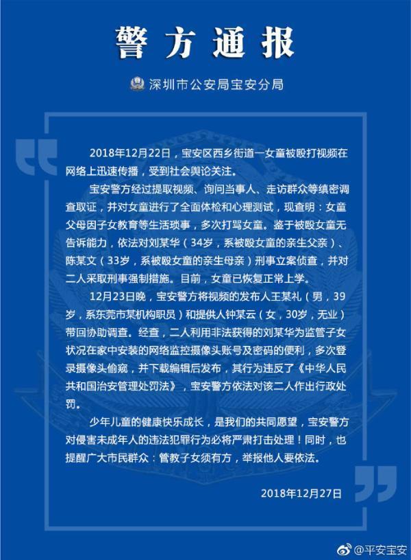 起底虐童之家：丈夫愛打牌 被指出軌將妻打得失禁