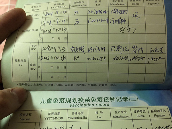 江蘇145名嬰幼兒口服過期疫苗3干部已被免職