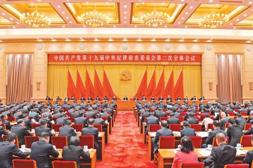 十九屆中紀(jì)委三次全會召開 反腐會有哪些新信號？