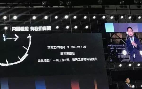 接投訴30多起 杭州立案調(diào)查有贊公司996工作制