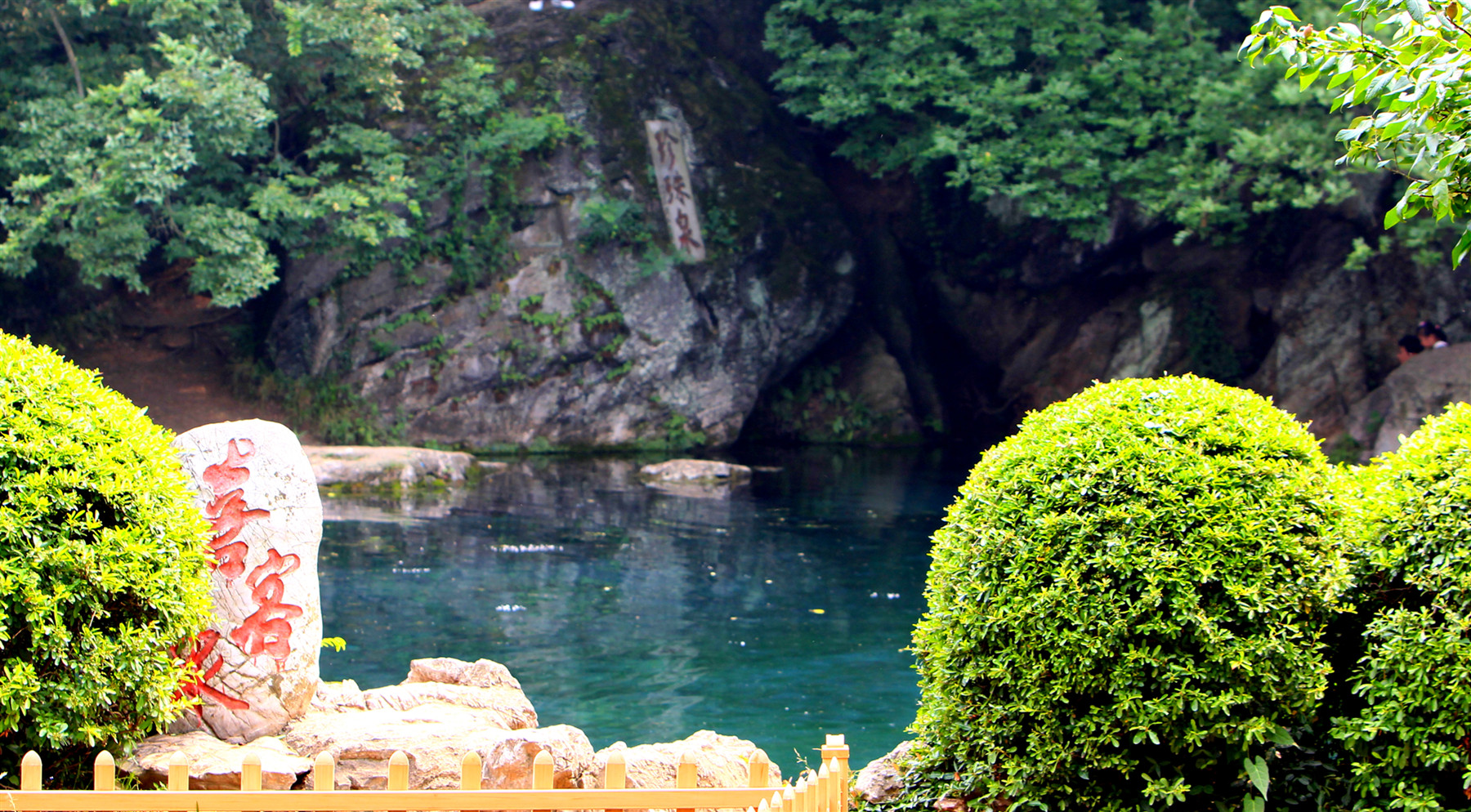 一泉三景.jpg