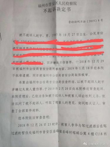 趙宇律師:檢方認定事實錯誤 是變相否定見義勇為