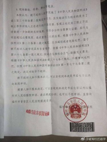 趙宇律師:檢方認定事實錯誤 是變相否定見義勇為